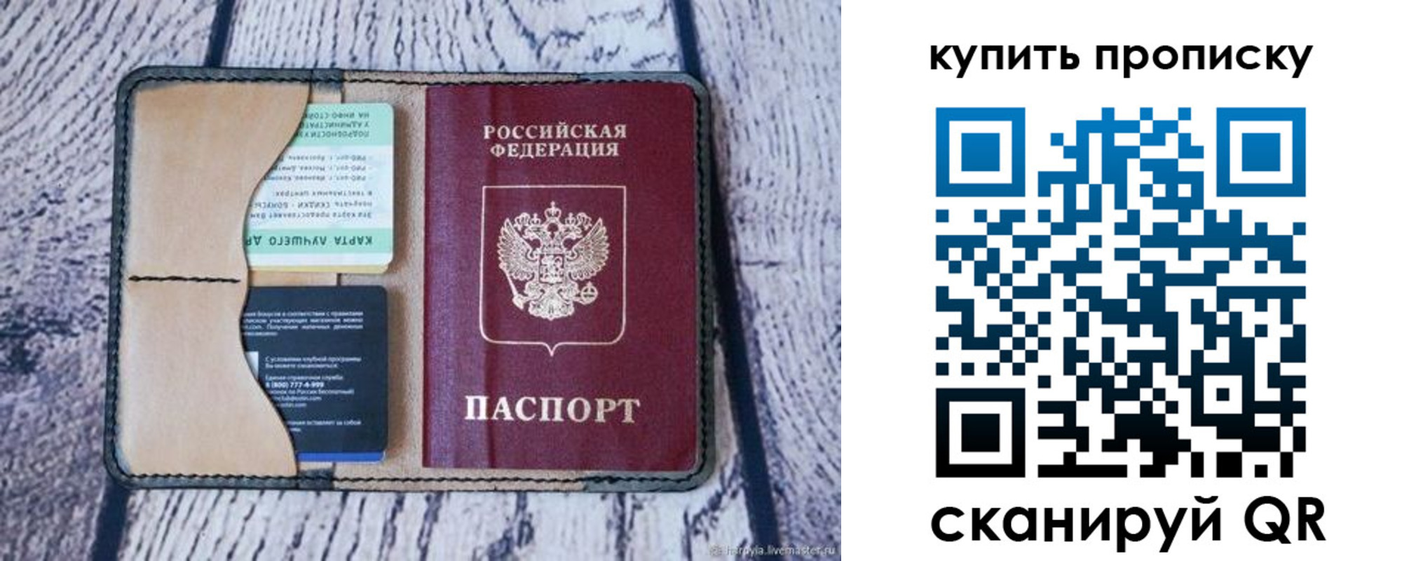 прописка в Хасавюрте